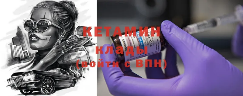 Кетамин ketamine  Бобров 